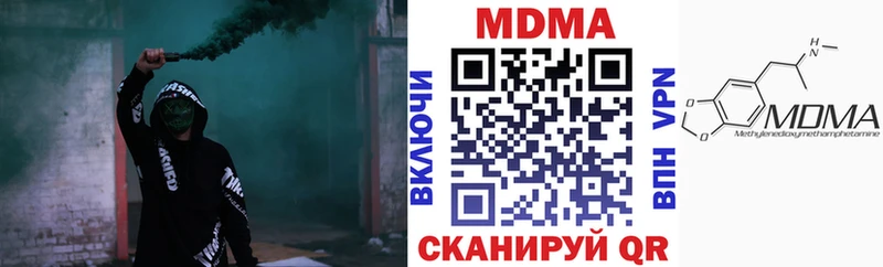 МДМА кристаллы  Нерчинск 